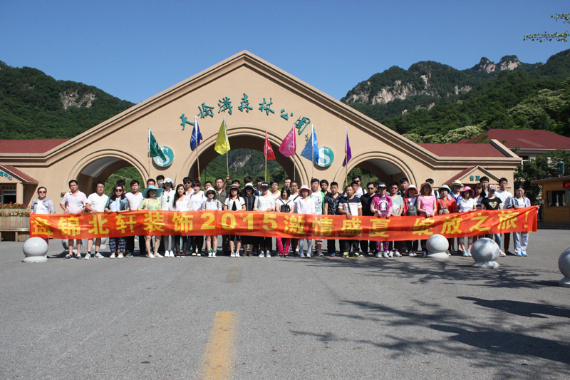 美女全裸扒开阴道抽插出白浆盘锦北轩装饰2015激情盛夏 绽放之旅