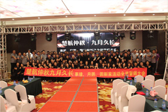 大黑跟狂插美女粉逼楚航仲夏九月久长活动誓师大会